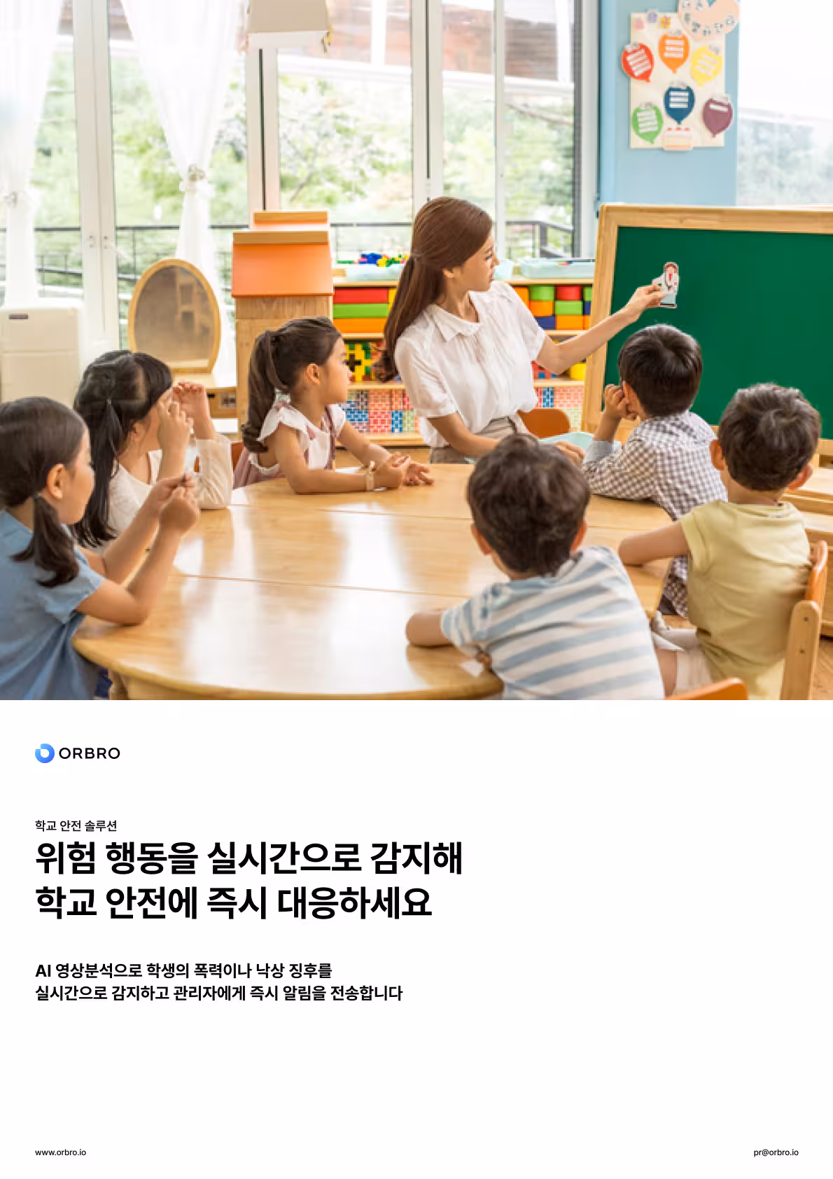 Digital Twin Solution