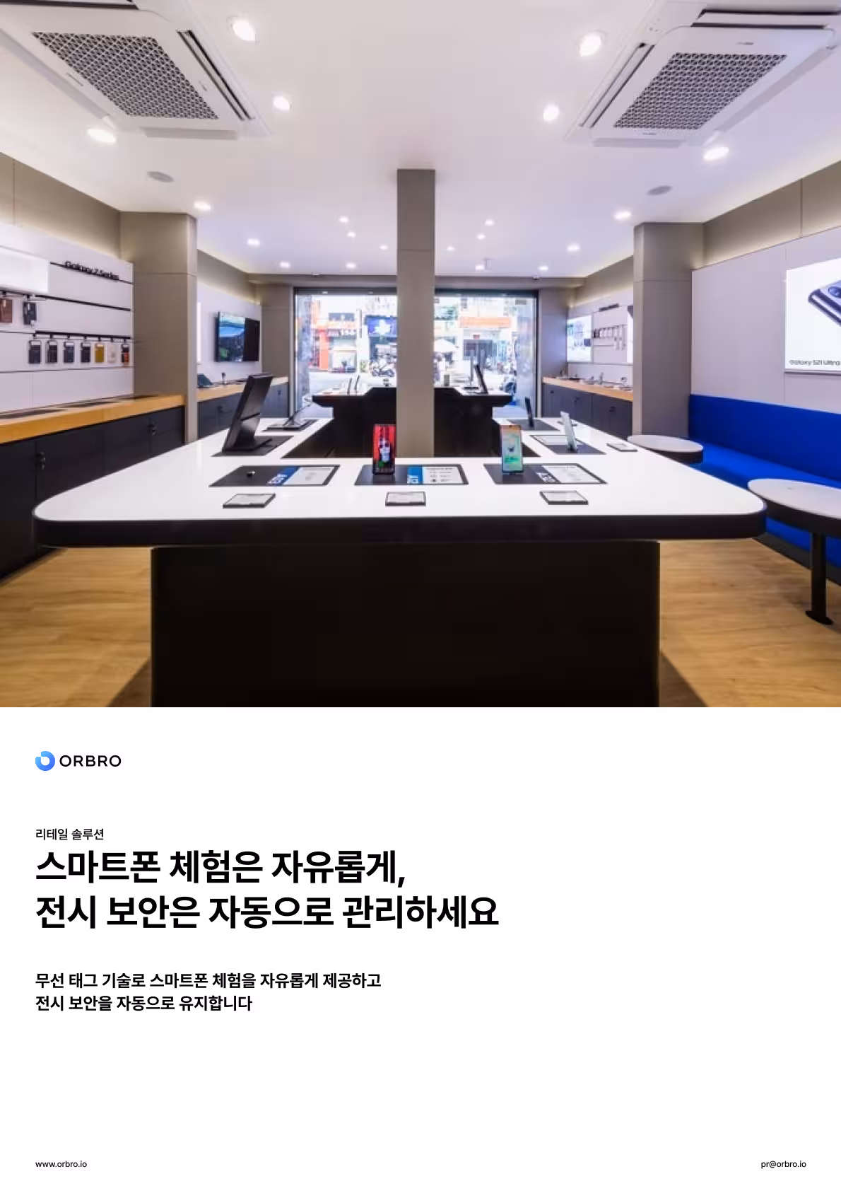 Digital Twin Solution