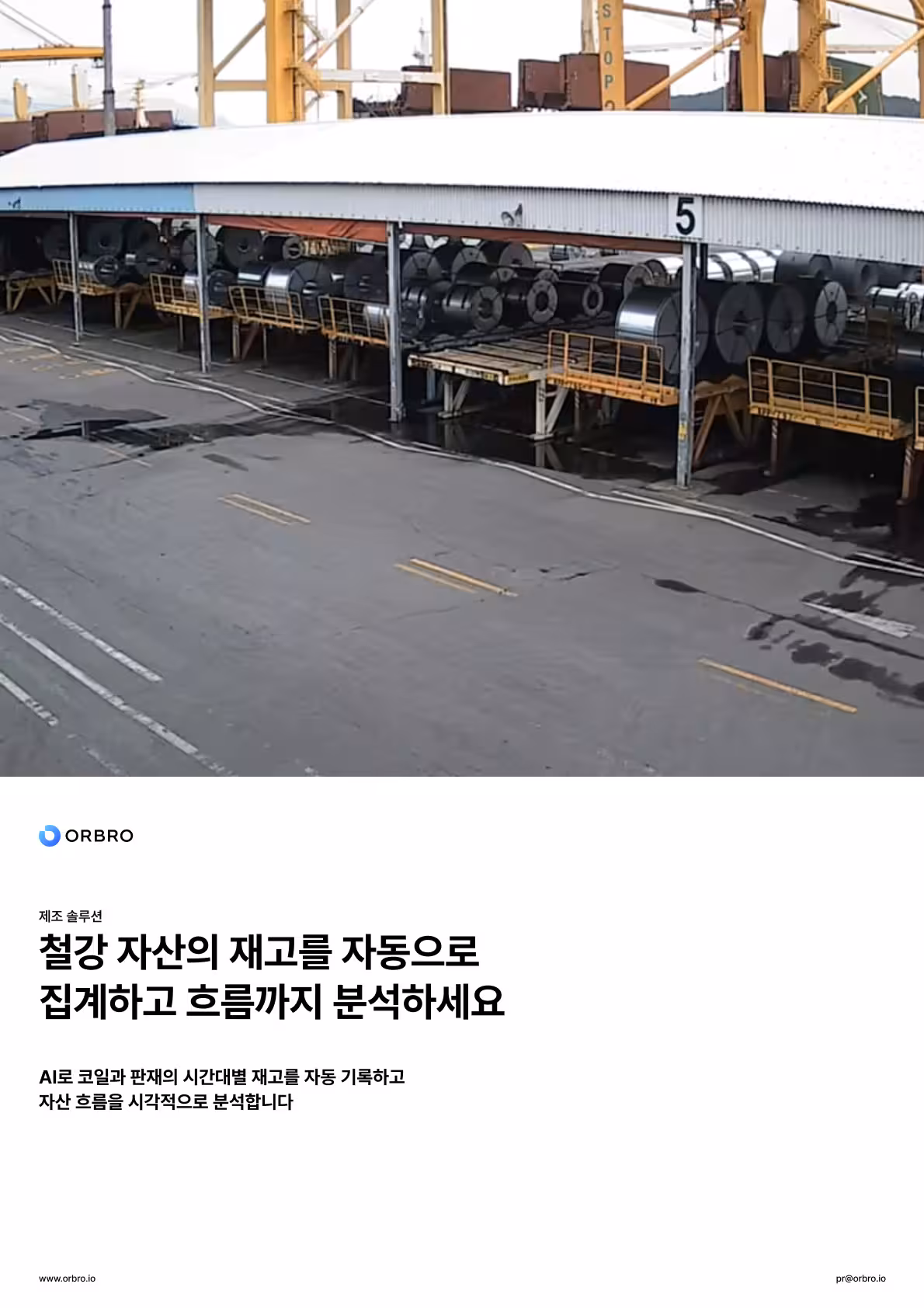 Digital Twin Solution